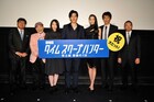 映画「TSH」初日舞台挨拶にダチョウ上島、竹山が登壇