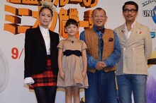 「怪盗グルーのミニオン危機一発」日本語吹替え版完成報告会に登場した（左から）中島美嘉、芦田愛菜、笑福亭鶴瓶、中井貴一。