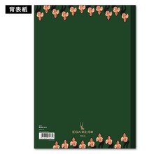 「江頭2:50　自由帳」裏