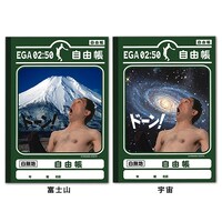 「江頭2:50　自由帳」