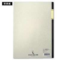 「江頭2:50　大学ノート」裏