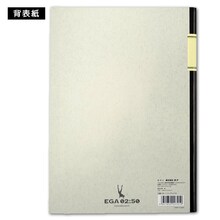 「江頭2:50　大学ノート」裏