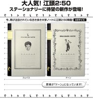 「江頭2:50　大学ノート」