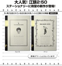 「江頭2:50　大学ノート」