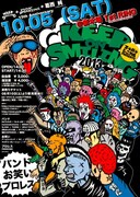 アームストロングら音楽×お笑い×プロレス融合フェス登場