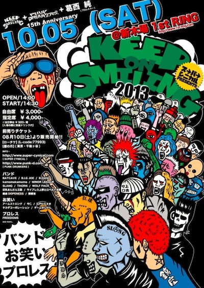 「KEEP ON SMILING 2013」公演チラシ