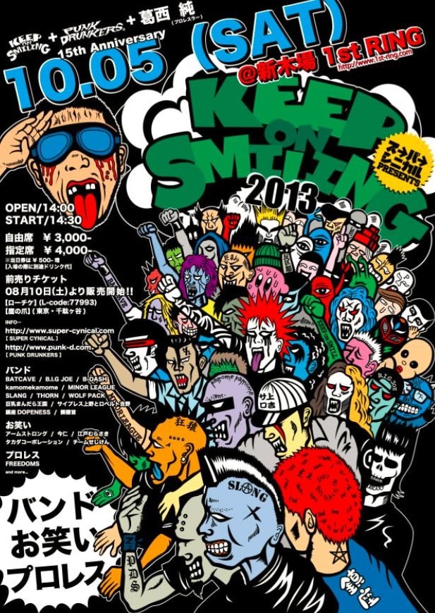「KEEP ON SMILING 2013」公演チラシ