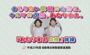 本日9月4日より配信開始された「あたりまえ点検体操」の一場面。