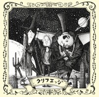 「Diamond Stars」ジャケット。イラストはキングコング西野が手がけた。