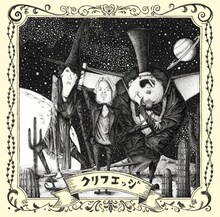 「Diamond Stars」ジャケット。イラストはキングコング西野が手がけた。