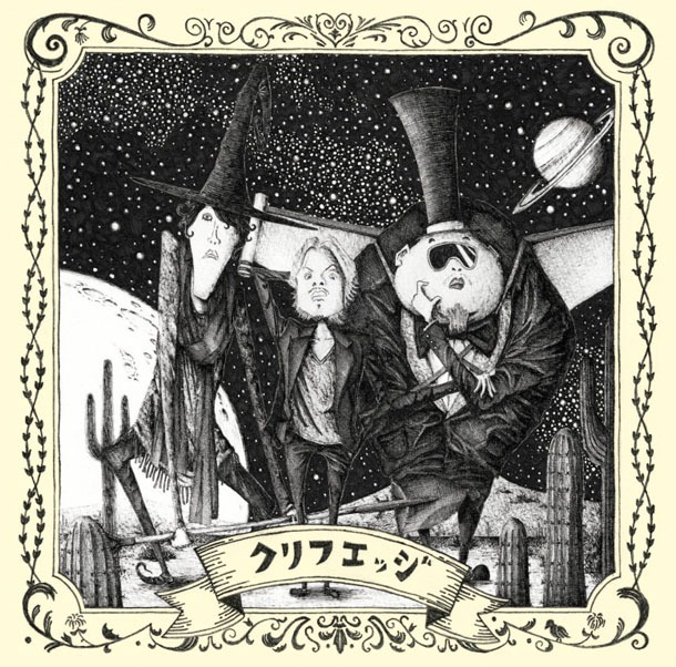 「Diamond Stars」ジャケット。イラストはキングコング西野が手がけた。