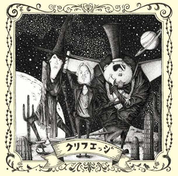 「Diamond Stars」ジャケット。イラストはキングコング西野が手がけた。