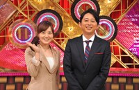 「有吉ゼミ 祝開講2時間スペシャル」(c)日本テレビ