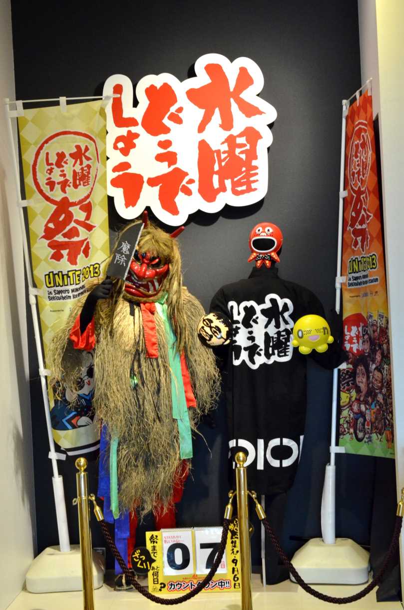 HTB本社1Fの「水曜どうでしょう」展示コーナー。