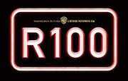 松本人志監督作品「R100」ロゴ