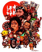 「水曜どうでしょう祭 UNITE2013」イメージ。