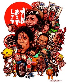 「水曜どうでしょう祭」特集、ゆかりの地訪問＆グッズ紹介