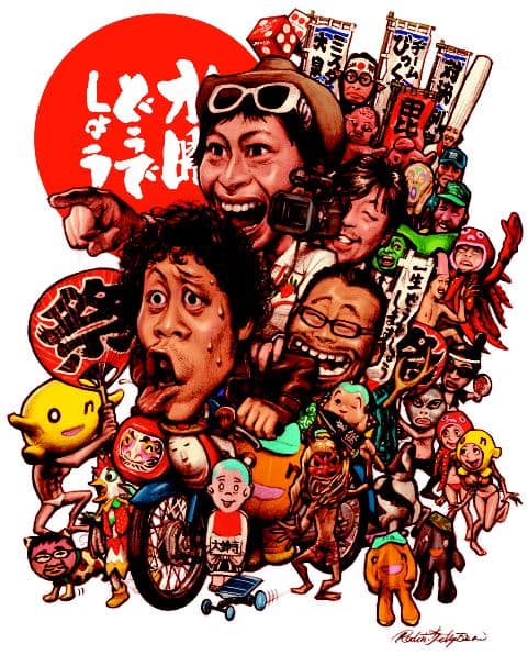 水曜どうでしょう祭」特集、ゆかりの地訪問＆グッズ紹介 - お笑いナタリー