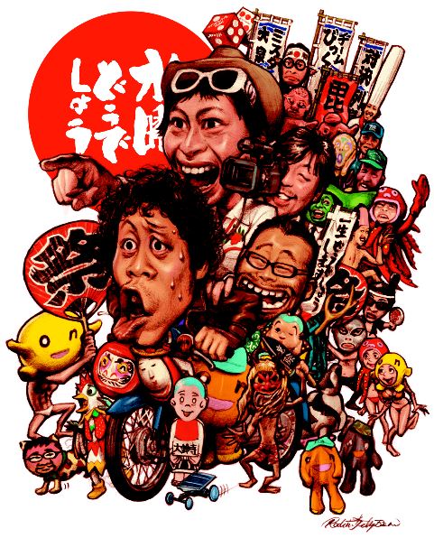 「水曜どうでしょう祭 UNITE2013」イメージ。