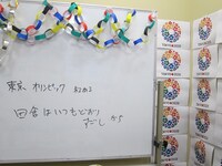最後の東京オリンピックあるある。折り紙の輪はマネージャーの手作り。