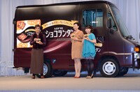 「ロッテチョコレート新商品『ショコランタン』発売記念イベント」の様子