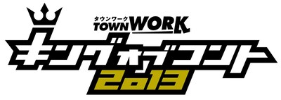 「TOWNWORK キングオブコント2013」ロゴ
