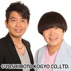 かもめんたるの出演が急遽決定、TBSコント特番