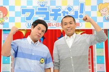 「ワラチャン！～U-20お笑い日本一決定戦～」MCのタカアンドトシ。(c)NTV