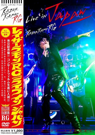 DVD「Live in Japan」ジャケット