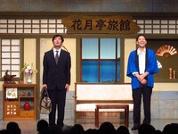 東野幸治座長公演「恩返し集団大集合」の様子。