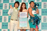 便秘薬「スルーラック デルジェンヌ」の新製品CM発表会に登場したオードリーと中村アン（中央）。