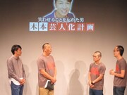 最近後輩を飲みに誘わないことを責められた木本は「お前らに飽きた」と暴言。それに対してピーマンズスタンダード吉田も「先に僕らが飽きてます」と言い返した。