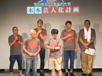 「キングオブコント2013」優勝決定シーンの練習。小峠がダウンタウン松本役、鈴木が浜田役。