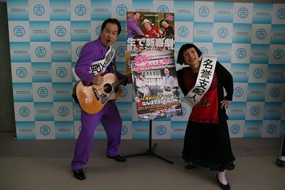 「なんばグランド花月は朝から晩まで新喜劇やってるから“生”で一回見に行こキャンペーン」会見の様子。(c)吉本興業