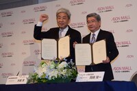 「エンターテインメント事業に関する基本協定」に調印した吉本興業代表の大崎洋（左）とイオンモール代表の岡崎双一（右）。