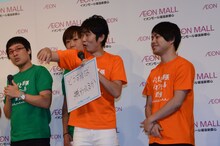 NON STYLE。井上がいかに嫌われているかを石田が語って「イオンモール出禁決定」を今田に言い渡されてしまう場面も。