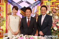 加藤綾子フジテレビアナウンサー、浜田雅功、三宅正治フジテレビアナウンサー（左から）。(c)フジテレビ