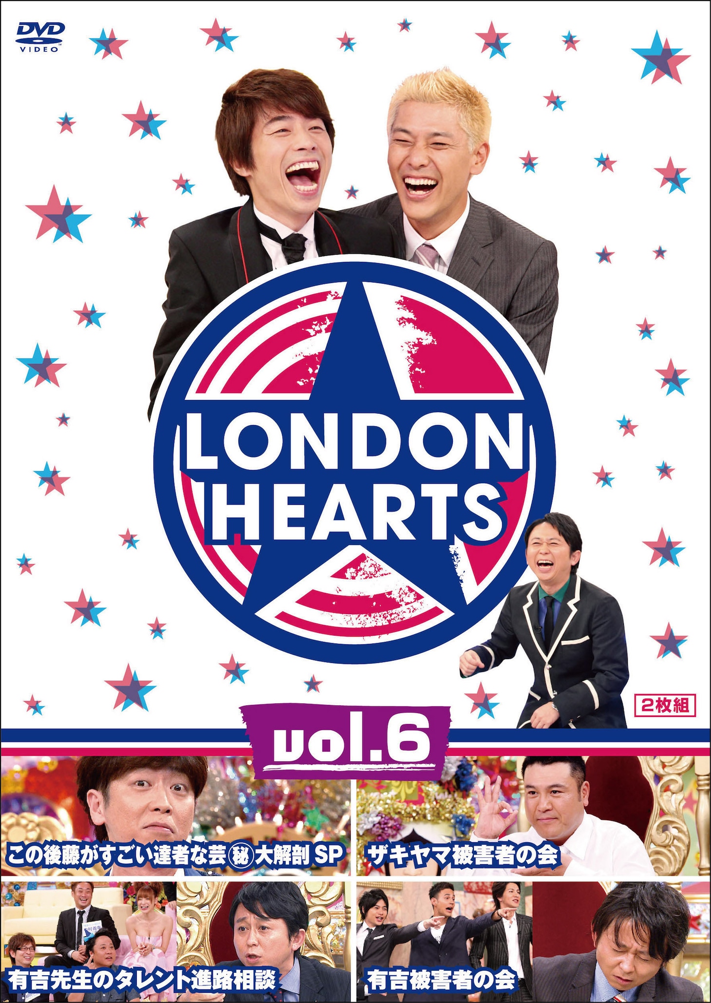 DVD「ロンドンハーツ vol.6」ジャケット
