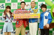 新バラエティ番組「ポケモンゲット☆TV」に出演する、中川翔子、タカアンドトシ、西井幸人（左から）。