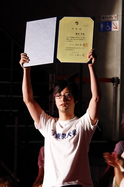 高学歴対決で、チャンピオンベルトの如く、東大の卒業証書を掲げて入場する藤本。