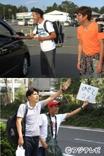 「カスペ！ とんねるず×さまぁ～ずの一文無しジャーニー  2×2（にーにー）はじめてのお伊勢参り」でヒッチハイクに初挑戦するとんねるずとさまぁ～ず。(c)フジテレビ