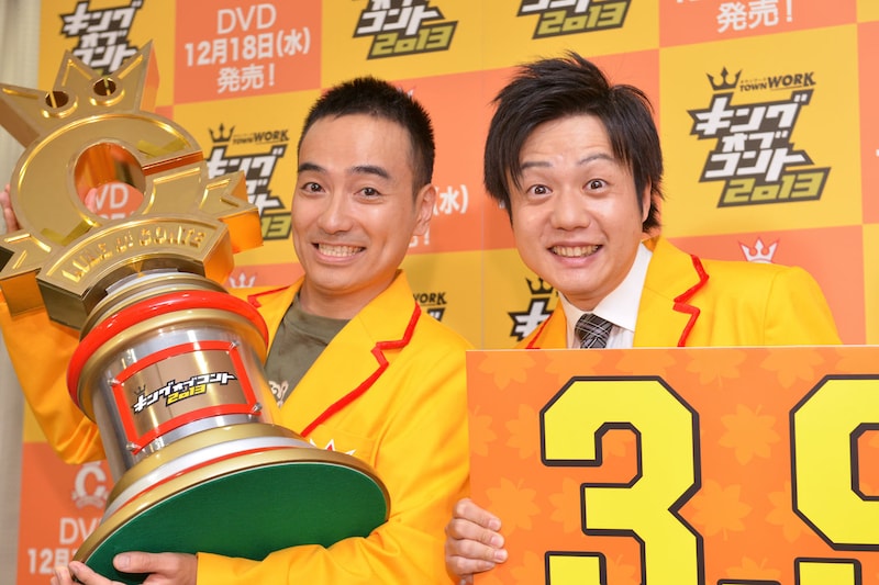 コント日本一決定戦「キングオブコント2013」で優勝したかもめんたる。