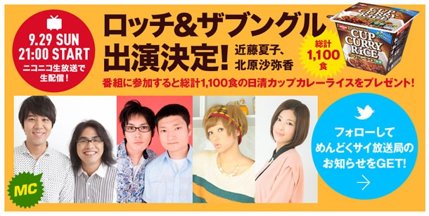 「めんどくサイ放送局」