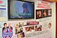 吉村がドッキリを仕掛けられた「マジックメール」のパネルや映像。