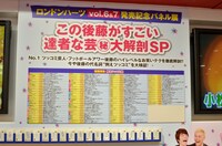 フットボールアワー後藤の“例えツッコミ”集。