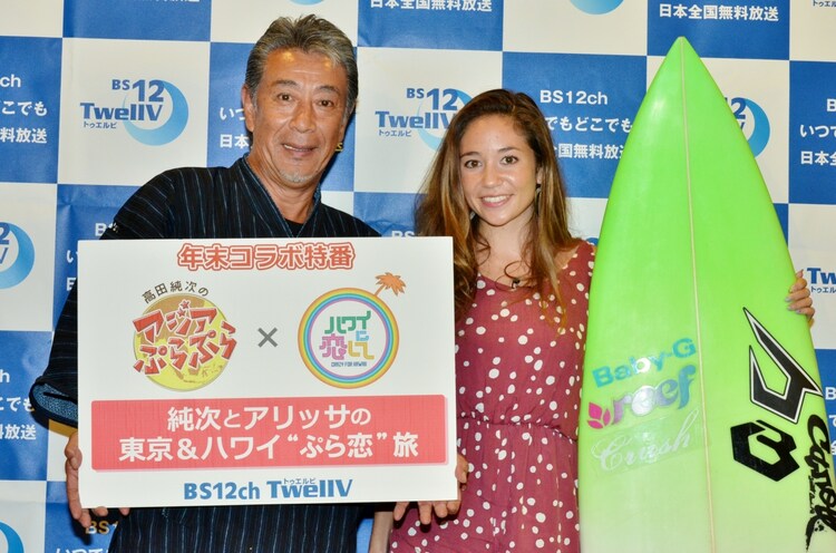 高田純次 年末特番でサーファー美女と東京 ハワイ旅 お笑いナタリー 高田純次 年末特番でサーファー美女と東京 ハワイ旅 お笑いナタリー