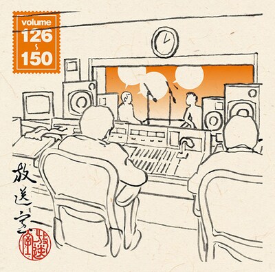 CD-ROM「放送室 VOL.126～150」ジャケット