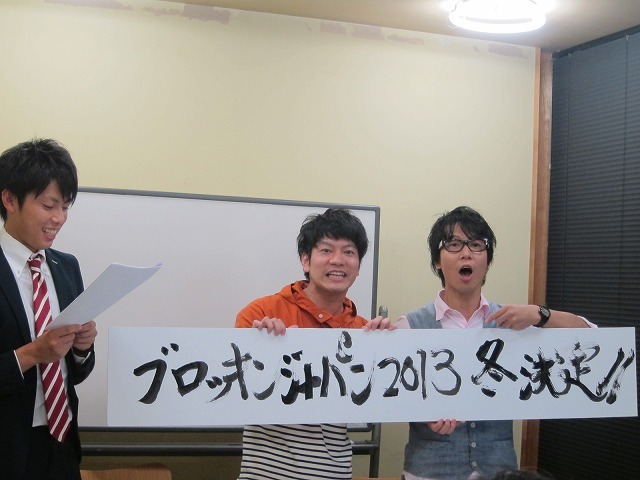 発表の瞬間。