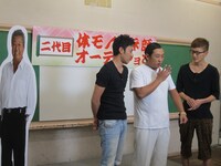 開催の意気込みを語る秋山、わけがわからない山本、静かにたたずむ馬場。