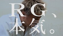 レイザーラモンRGの2nd DVD「Live in Japan」発売記念プロモーション動画第2弾「あるあるいこうぜ」